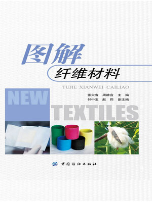 cover image of 图解纤维材料